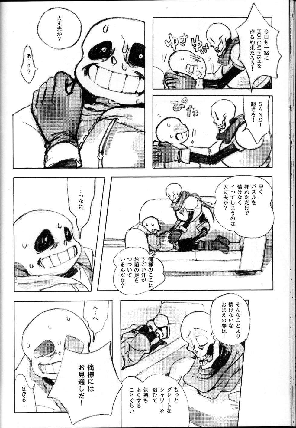 (Minna no Ketsui 2) [soko wa nuwanaide (shingu)] o mezame wa arakaruto de/ do not sew there (undertale) - Page 40