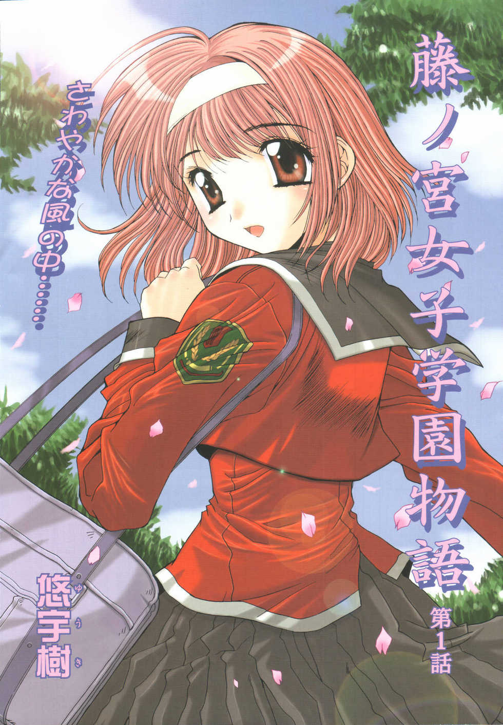 COMIC Tenma 2006-07 - Page 8