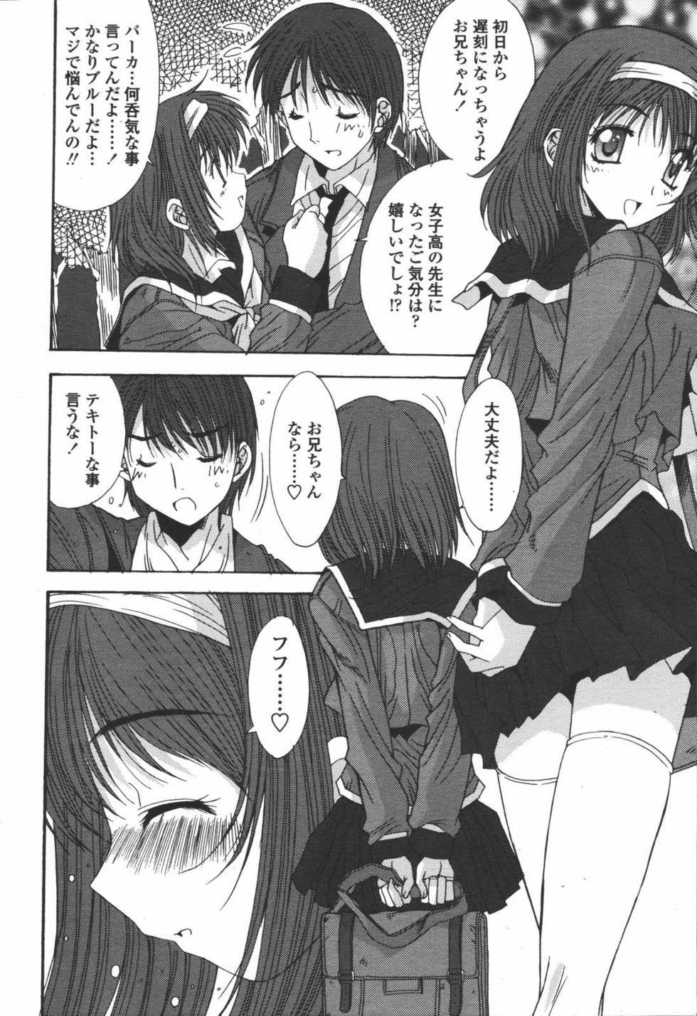 COMIC Tenma 2006-07 - Page 10