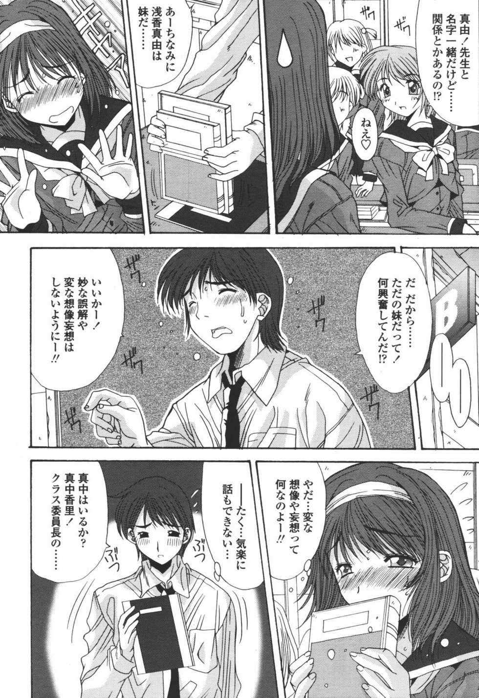 COMIC Tenma 2006-07 - Page 12