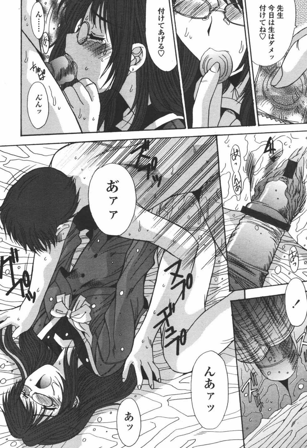 COMIC Tenma 2006-07 - Page 22