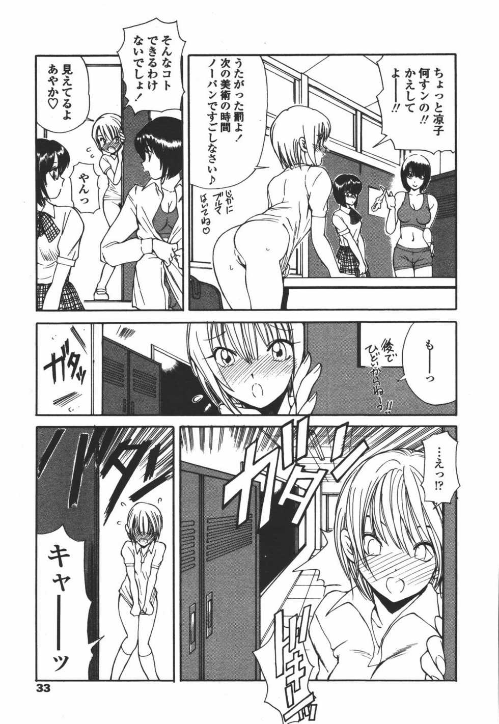 COMIC Tenma 2006-07 - Page 31