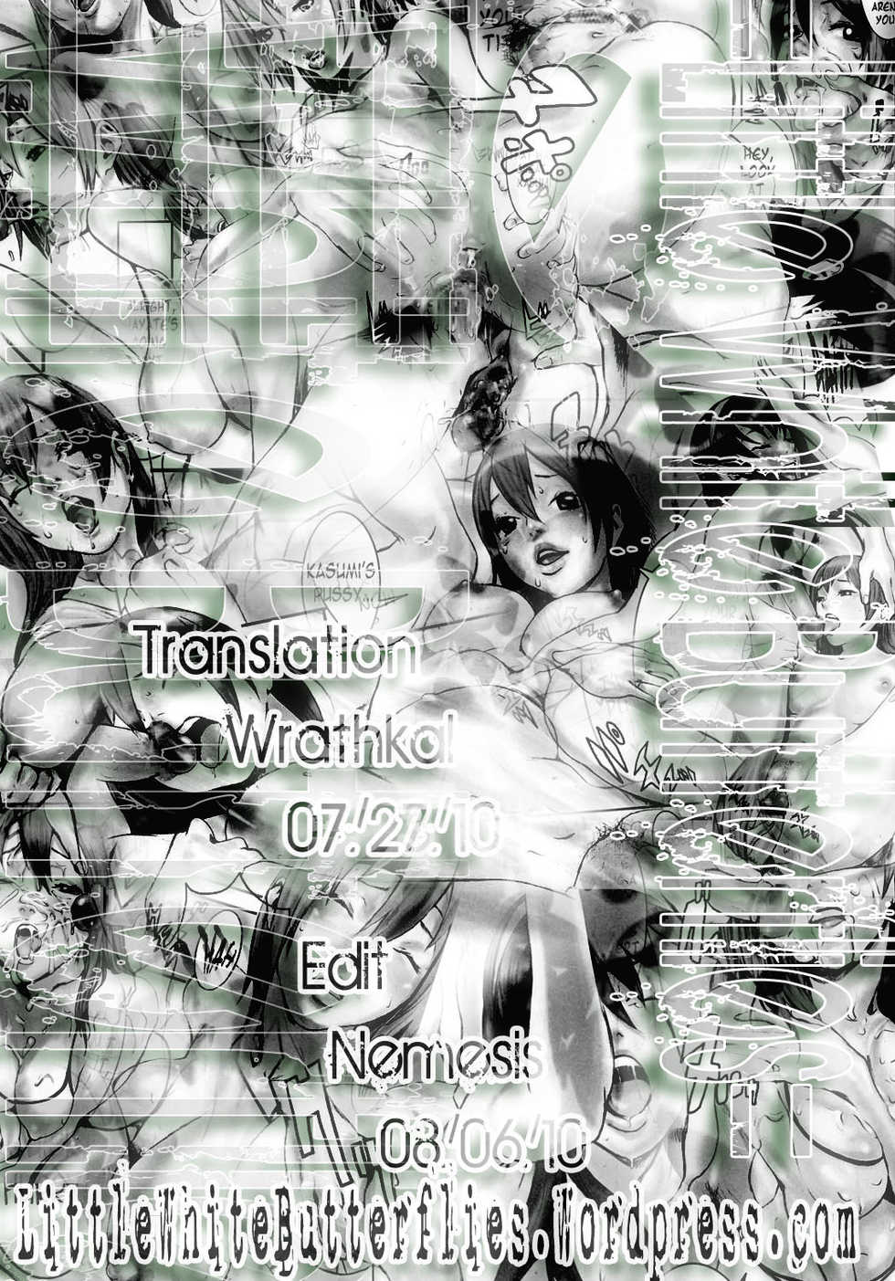 (C63) [Manga Super (Nekoi Mie)] Summer Nude (Dead or Alive Xtreme Beach Volleyball) [English] =LWB= - Page 26