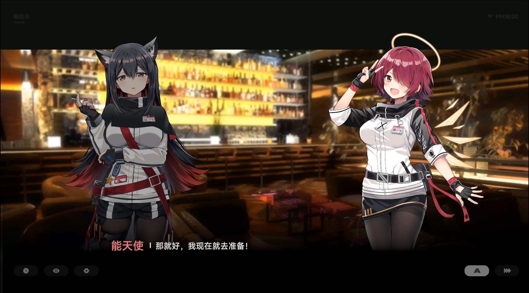 [Kataokasan] 德克萨斯 x 能天使 同人游戏的演示视频 (Arknights) [Chinese] [Decensored] - Page 13