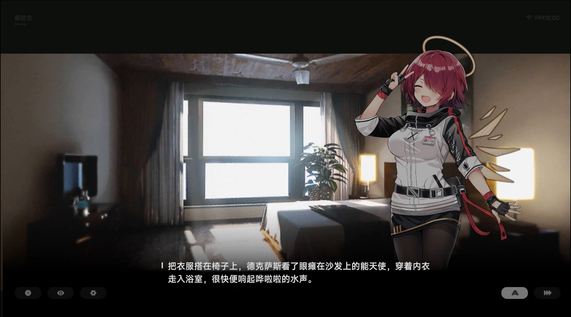 [Kataokasan] 德克萨斯 x 能天使 同人游戏的演示视频 (Arknights) [Chinese] [Decensored] - Page 34