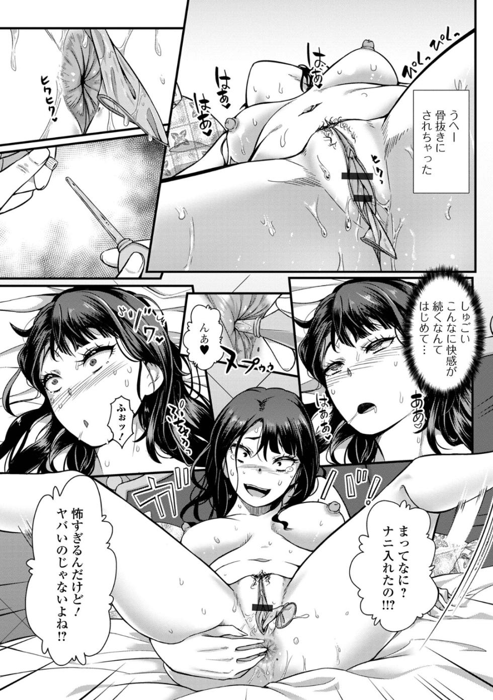 [Anthology] Ougon no Sonata XXX Sono Juusan - Page 25