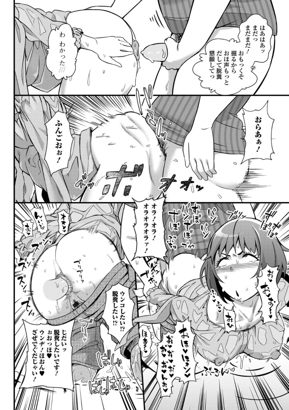 [Anthology] Ougon no Sonata XXX Sono Juuyon - Page 24
