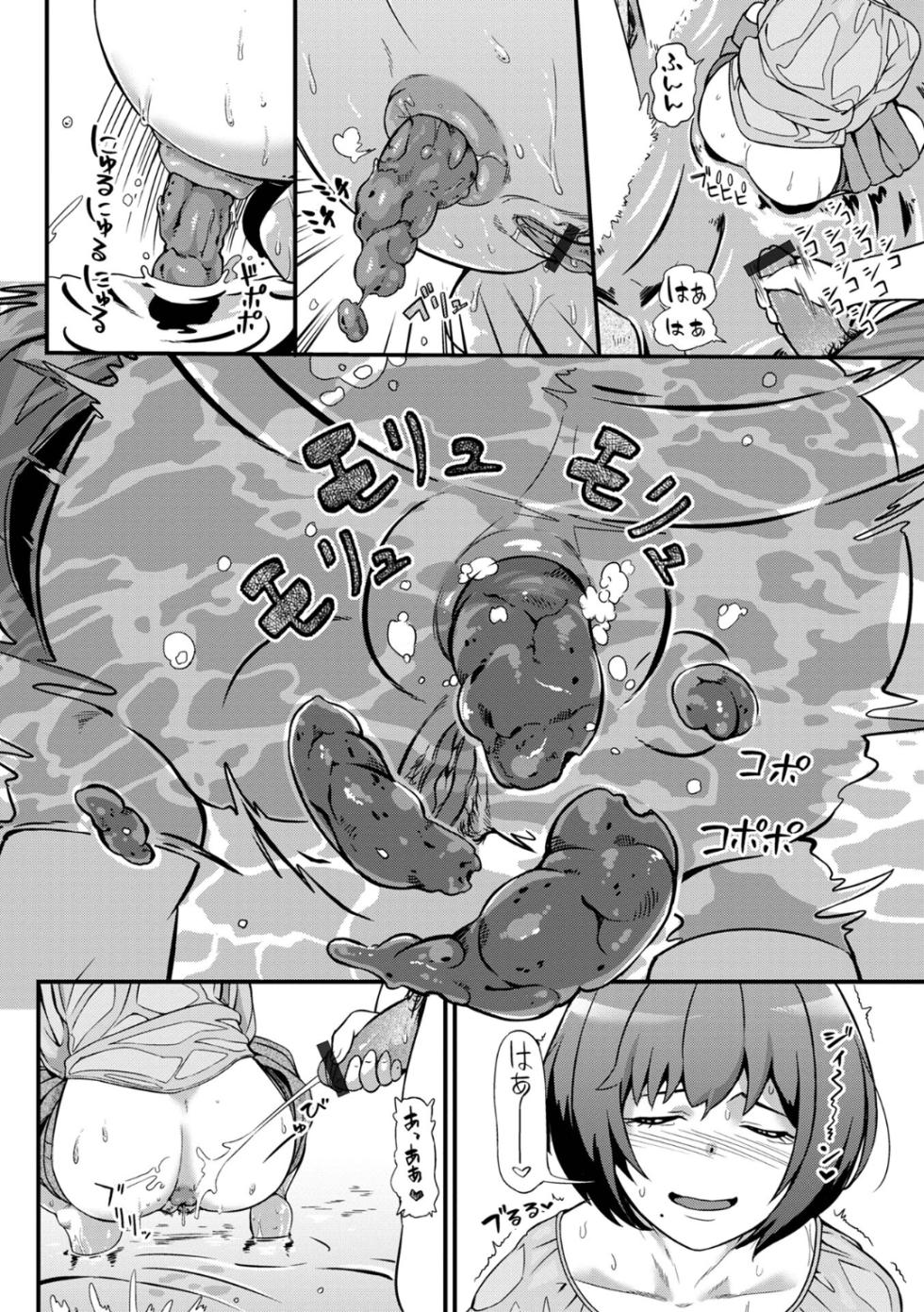 [Anthology] Ougon no Sonata XXX Sono Juuyon - Page 26