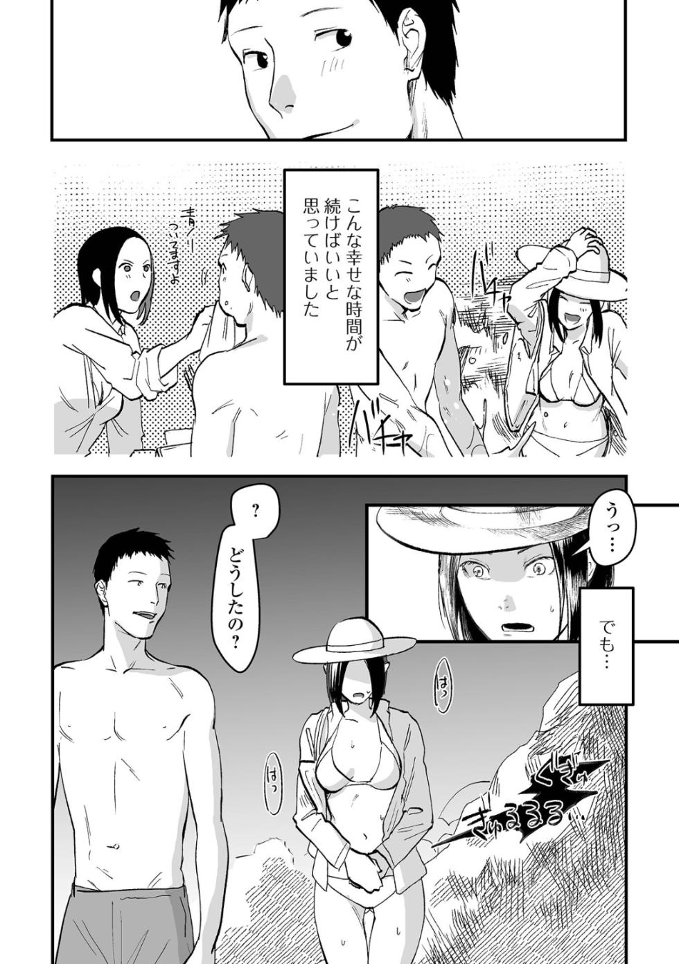 [Anthology] Ougon no Sonata XXX Sono Juuyon - Page 34