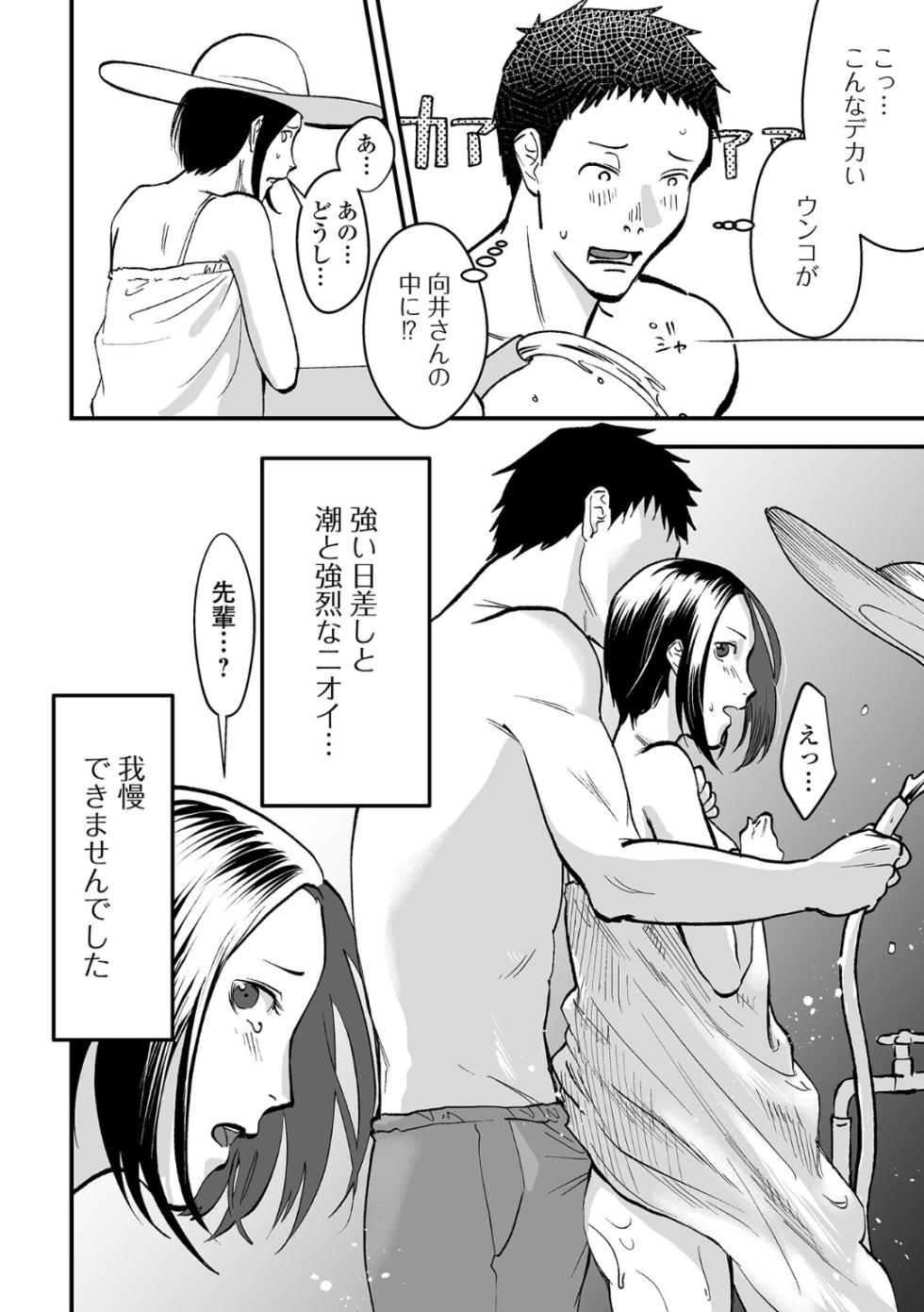 [Anthology] Ougon no Sonata XXX Sono Juuyon - Page 36