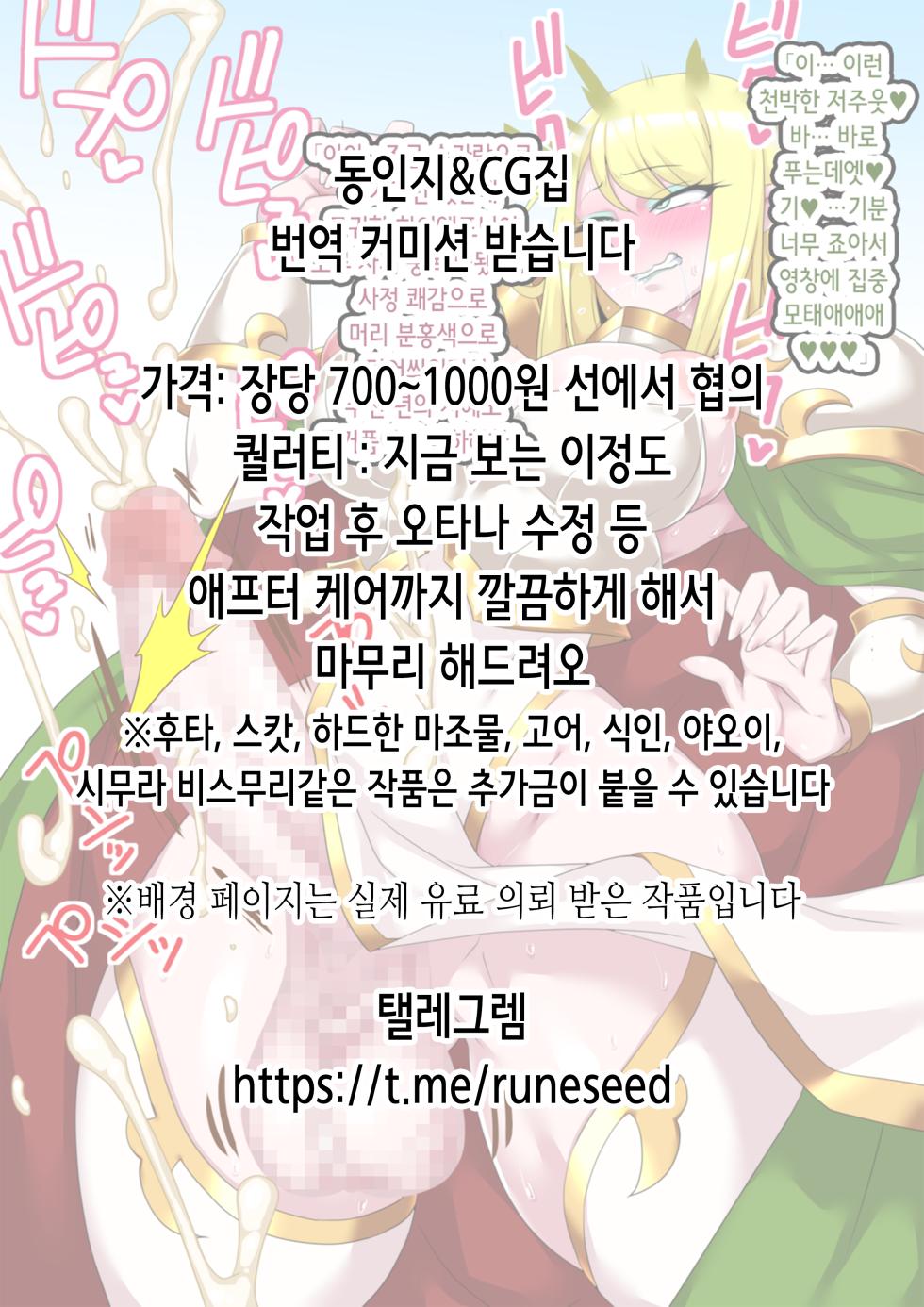 [Okara] あまりん | 달콤한 린 (COMIC Kairakuten 2020-12) [Korean] [Digital] [Decensored] - Page 19