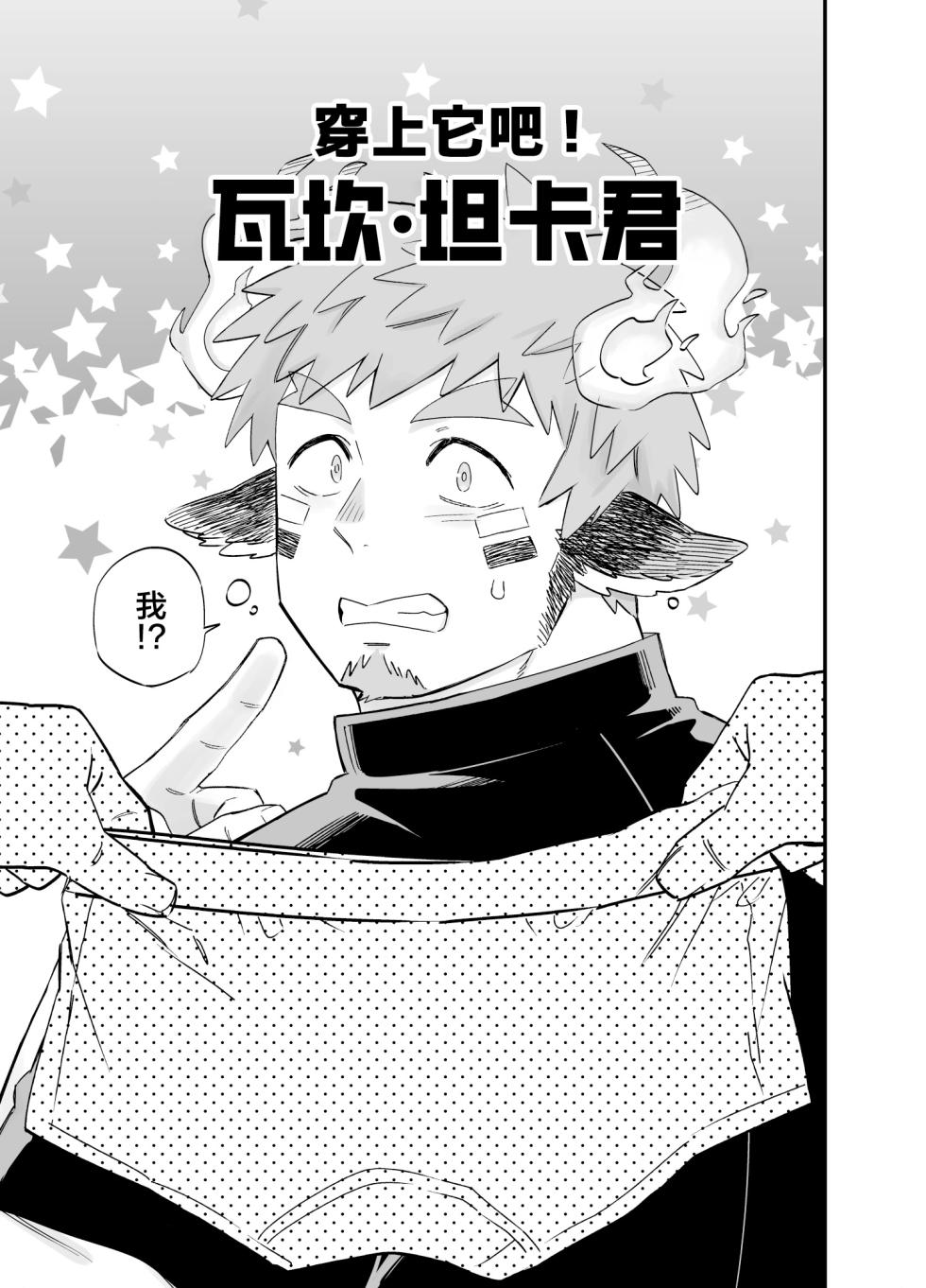 [Draw Two (Draw2)] Kara Sawagi no After School 2 | 噪动不安的放课后2 (Tokyo Afterschool Summoners) [Chinese] [马栏山&树生汉化] [Digital] - Page 3