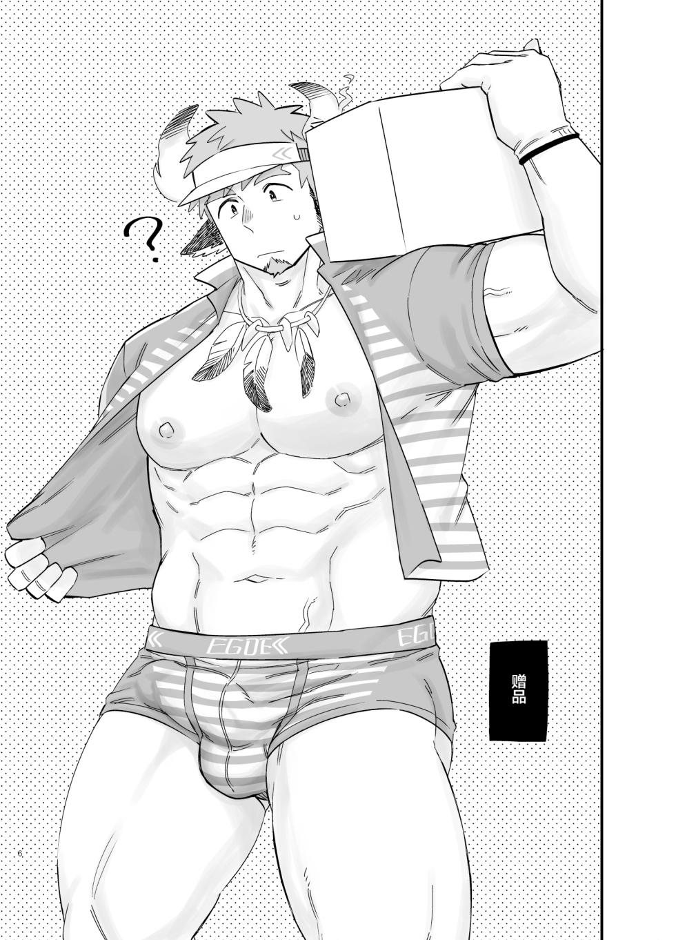 [Draw Two (Draw2)] Kara Sawagi no After School 2 | 噪动不安的放课后2 (Tokyo Afterschool Summoners) [Chinese] [马栏山&树生汉化] [Digital] - Page 7