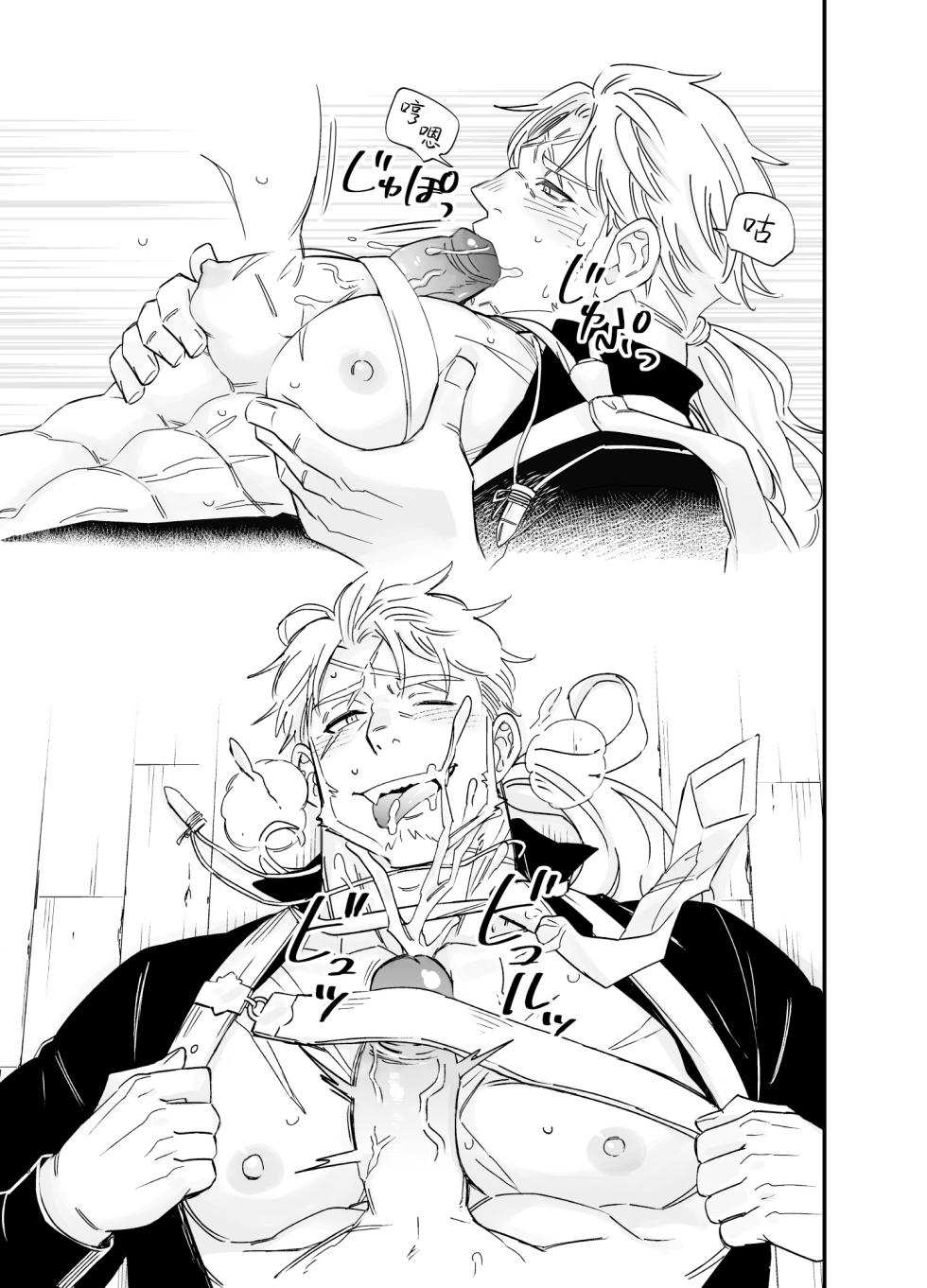 [Draw Two (Draw2)] Kara Sawagi no After School 2 | 噪动不安的放课后2 (Tokyo Afterschool Summoners) [Chinese] [马栏山&树生汉化] [Digital] - Page 9