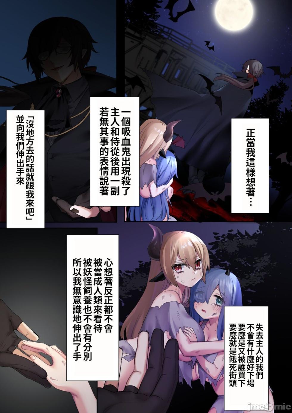 [Torikawagoya (Arie Suzu)] Maid Shimai to Ichaicha suru Hon [Chinese] - Page 5