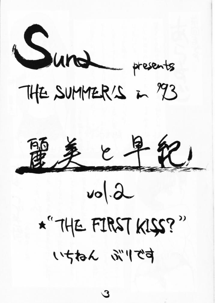 (C44) [Suna Zaiku (Suna)] SANDWORKS 2 - Page 2
