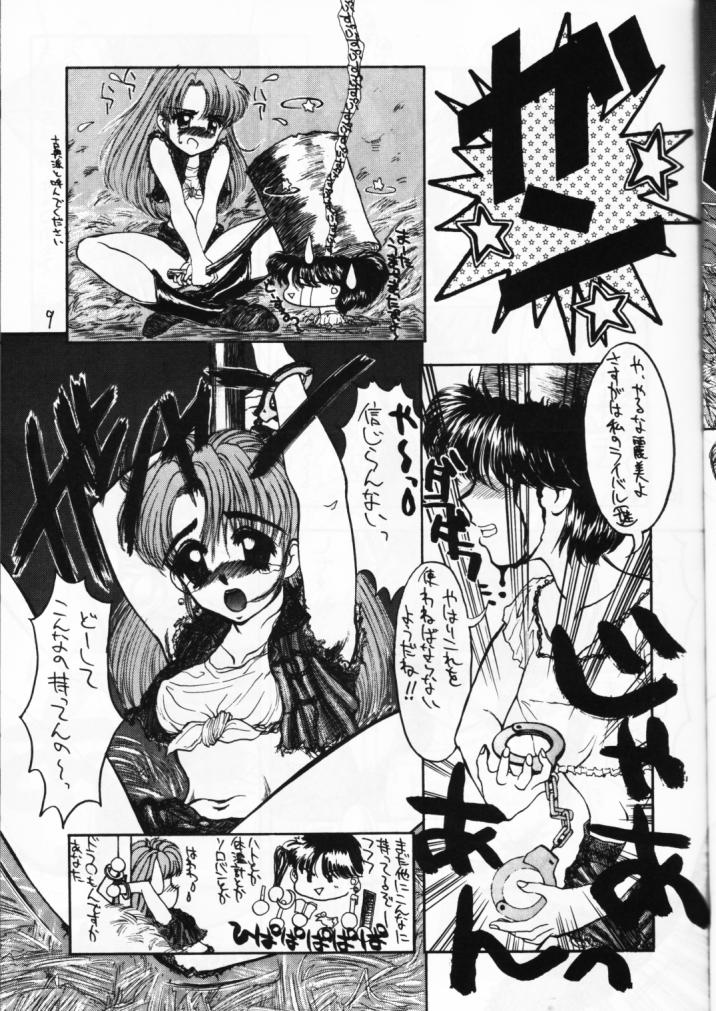 (C44) [Suna Zaiku (Suna)] SANDWORKS 2 - Page 7
