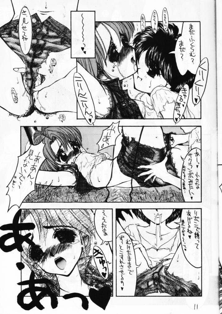 (C44) [Suna Zaiku (Suna)] SANDWORKS 2 - Page 9