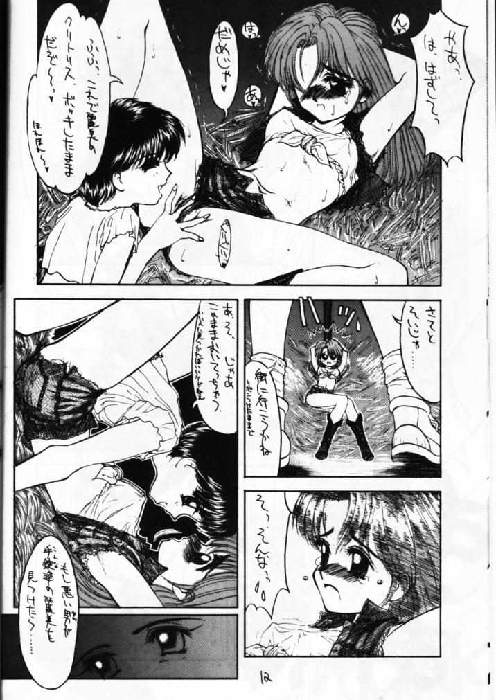 (C44) [Suna Zaiku (Suna)] SANDWORKS 2 - Page 10