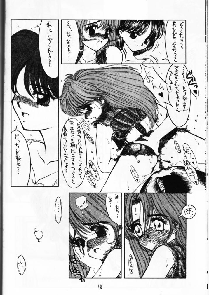 (C44) [Suna Zaiku (Suna)] SANDWORKS 2 - Page 16