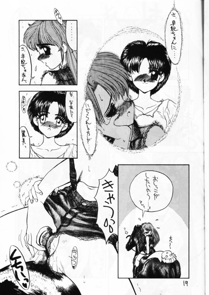 (C44) [Suna Zaiku (Suna)] SANDWORKS 2 - Page 17