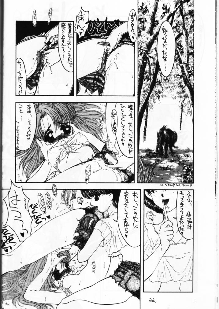 (C44) [Suna Zaiku (Suna)] SANDWORKS 2 - Page 20