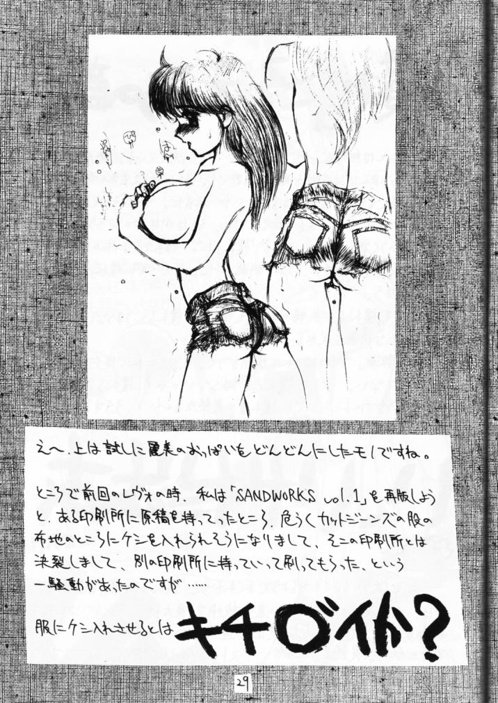 (C44) [Suna Zaiku (Suna)] SANDWORKS 2 - Page 27
