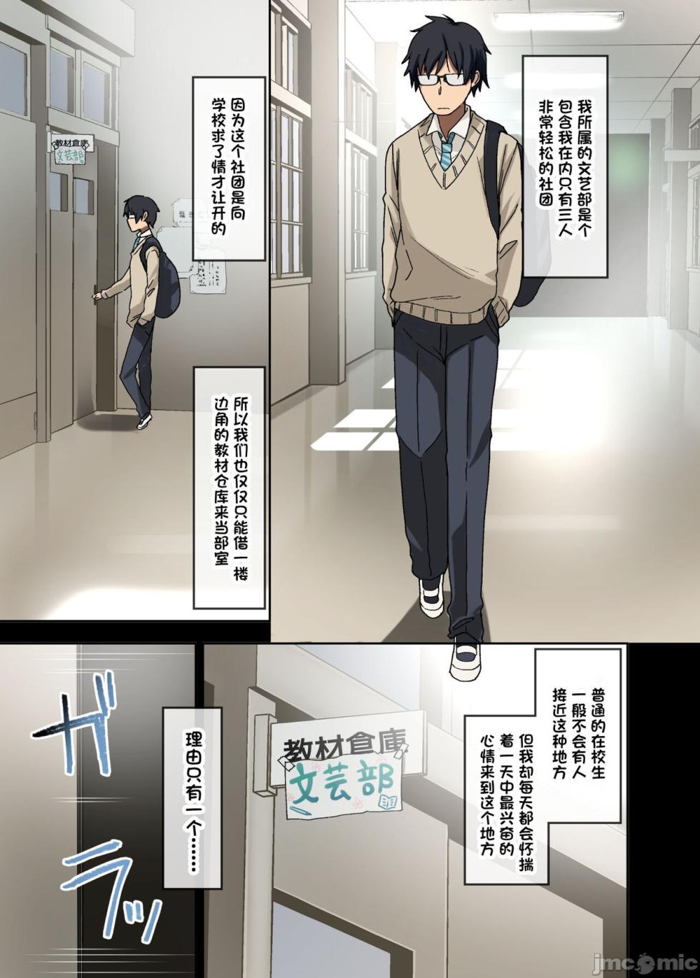 [Arekusa Thunder (Arekusa Mahone)] Zoku Yarasete Kureru Senpai [Chinese] - Page 3