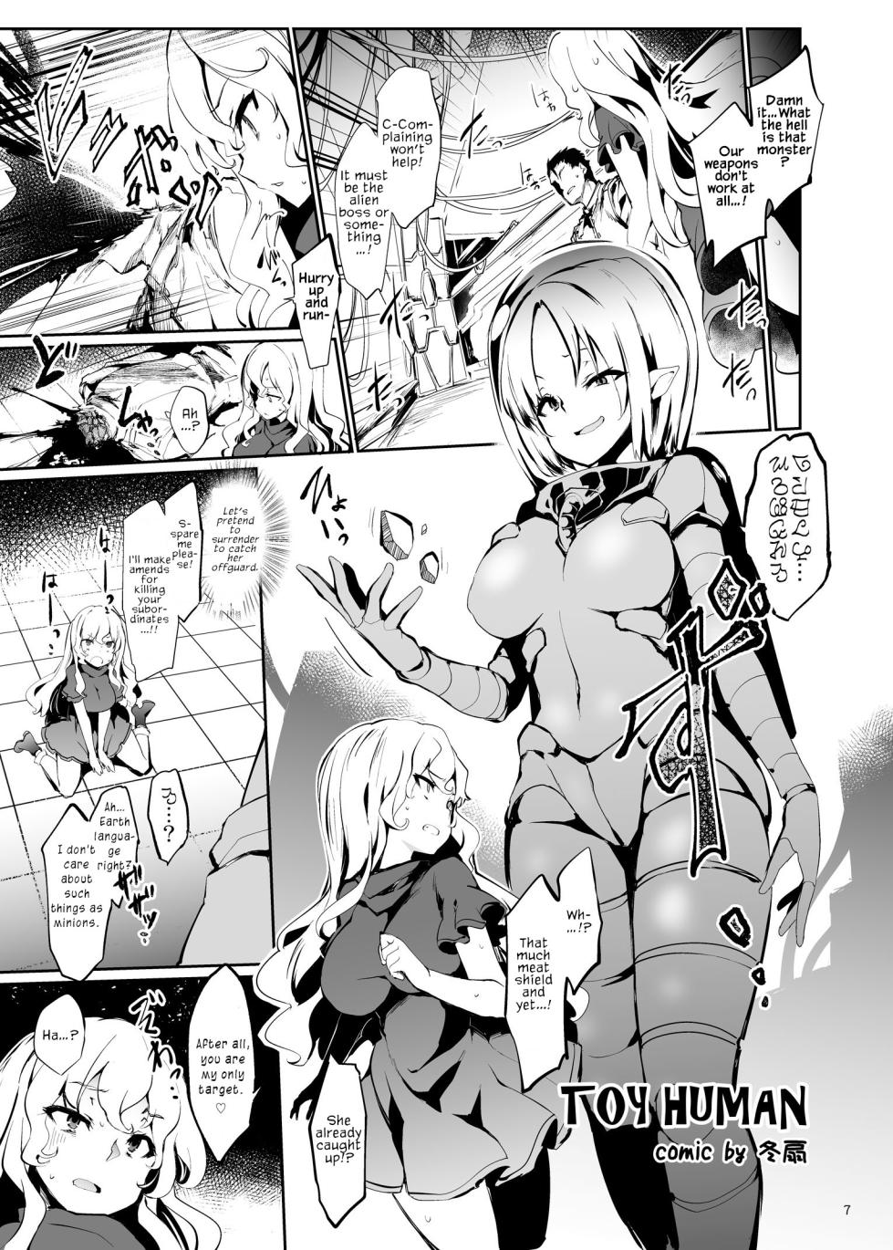 [Nefradel S.P.A. (Tousen)] Toy Human (Uchuujin・Kyojo/Shukushou Goudoushi Vol. 2) [English] - Page 2