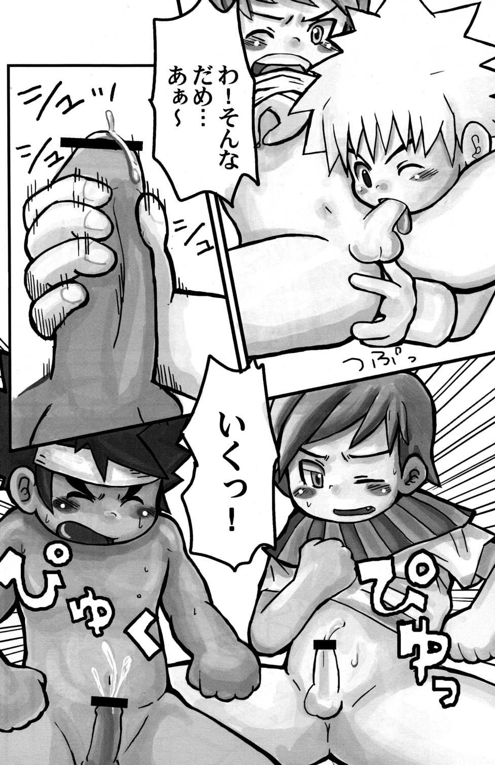 (Shotaket 11) [Aoiro Tamago (Kora, Doran)] KonKu (Soul Eater) - Page 10