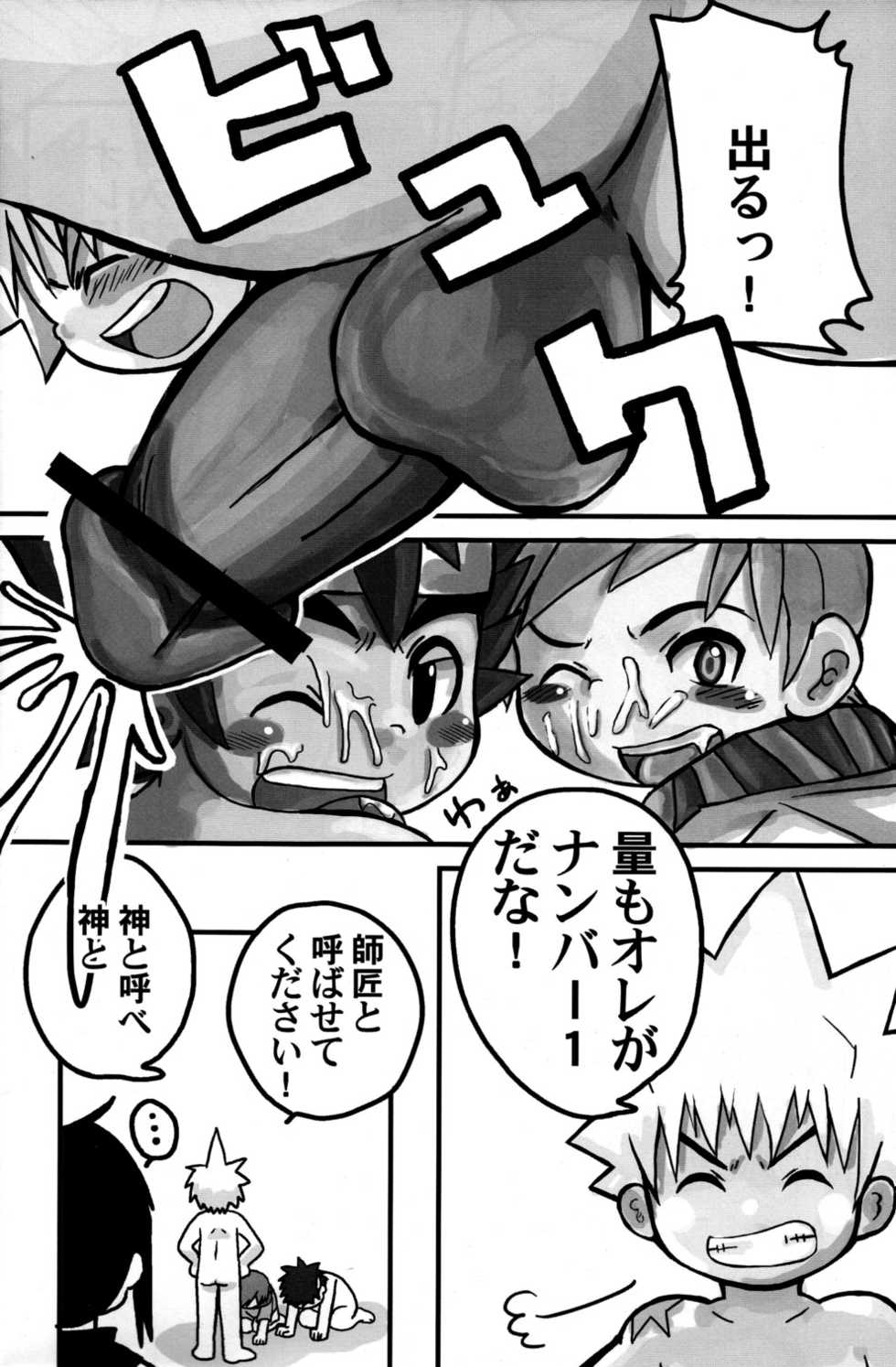 (Shotaket 11) [Aoiro Tamago (Kora, Doran)] KonKu (Soul Eater) - Page 14