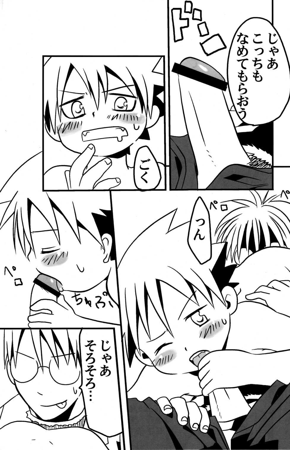 (Shotaket 11) [Aoiro Tamago (Kora, Doran)] KonKu (Soul Eater) - Page 29