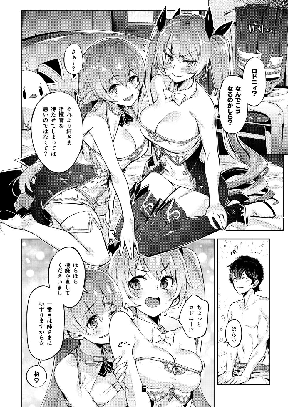 [Zombie to Yukaina Nakamatachi (Super Zombie)] Rodney Shite Nelson (Azur Lane) [Digital] - Page 5