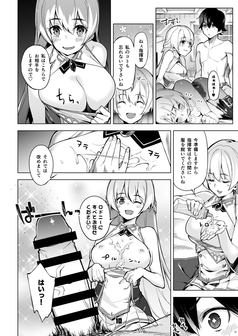 [Zombie to Yukaina Nakamatachi (Super Zombie)] Rodney Shite Nelson (Azur Lane) [Digital] - Page 9