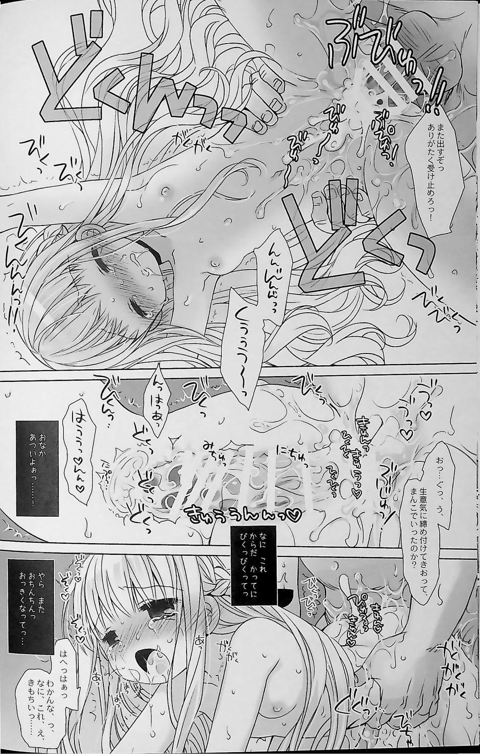 [CHRONOLOG (Sakurazawa Izumi)] Botsuraku Ojou-sama +α Soushuuhen Sakurazawa Izumi Side [2022-01-22] - Page 18