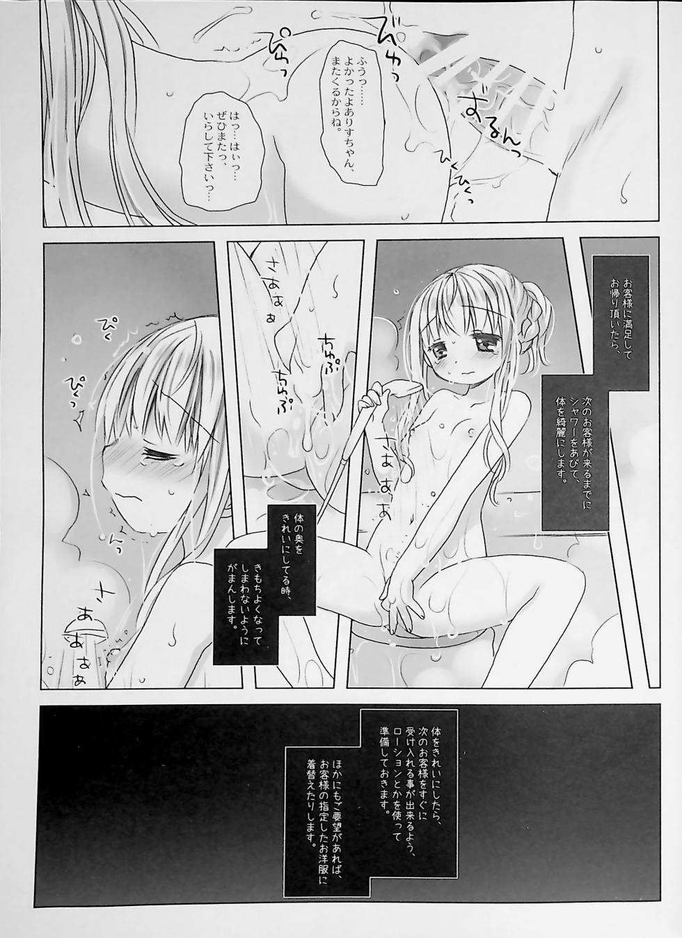 [CHRONOLOG (Sakurazawa Izumi)] Botsuraku Ojou-sama +α Soushuuhen Sakurazawa Izumi Side [2022-01-22] - Page 25