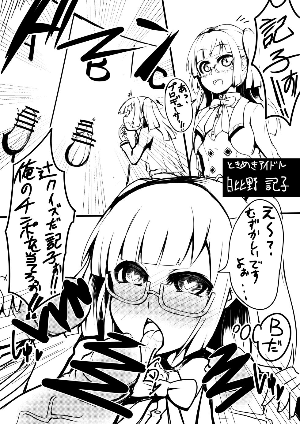 [Kiiroi Kaiten Mokuba (Ajura)] Megane no Okuchi Hon (Various) [Digital] - Page 2