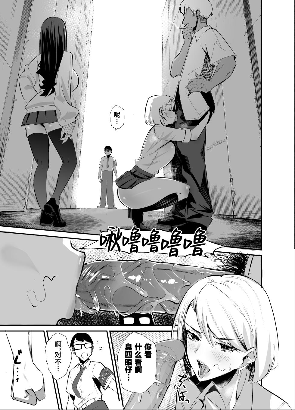 [Zenjidou Shimoneta Seizou Machine (Chinetsu)] Kuppuku ~Fuuki Iinchou wa Odosarete Netorarete...~ (Chinese) [葱鱼个人汉化]  [Decensored] [Digital] - Page 9