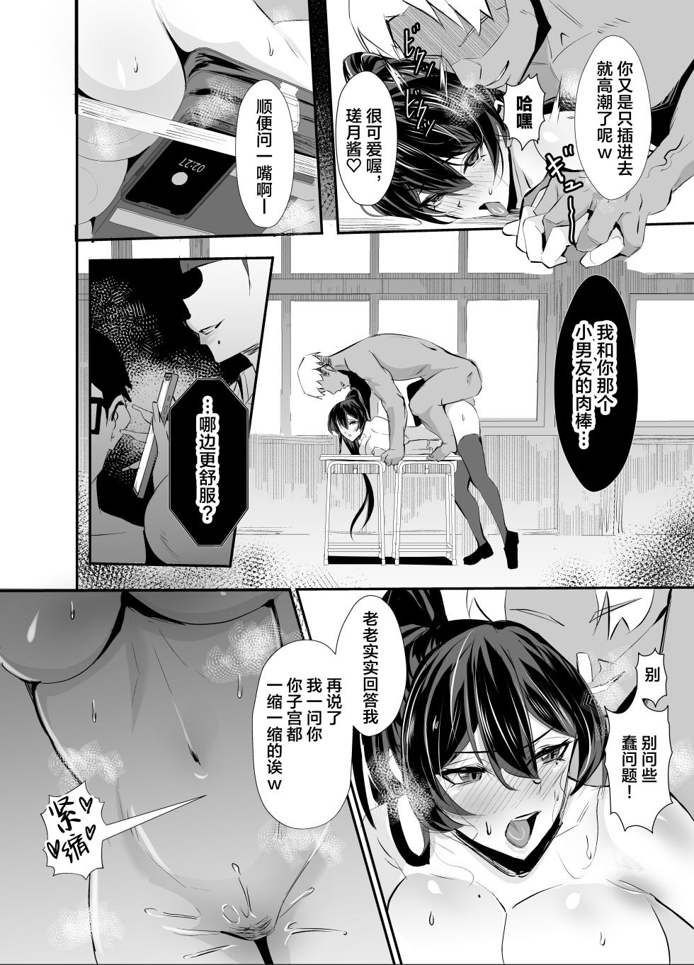 [Zenjidou Shimoneta Seizou Machine (Chinetsu)] Kuppuku ~Fuuki Iinchou wa Odosarete Netorarete...~ (Chinese) [葱鱼个人汉化]  [Decensored] [Digital] - Page 34