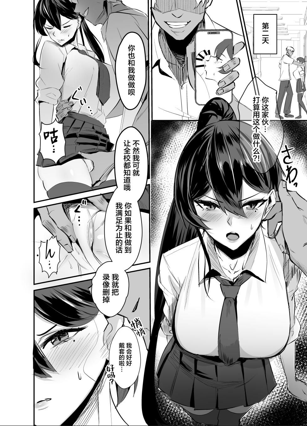 [Zenjidou Shimoneta Seizou Machine (Chinetsu)] Kuppuku ~Fuuki Iinchou wa Odosarete Netorarete...~ (Chinese) [葱鱼个人汉化] [Digital] - Page 14