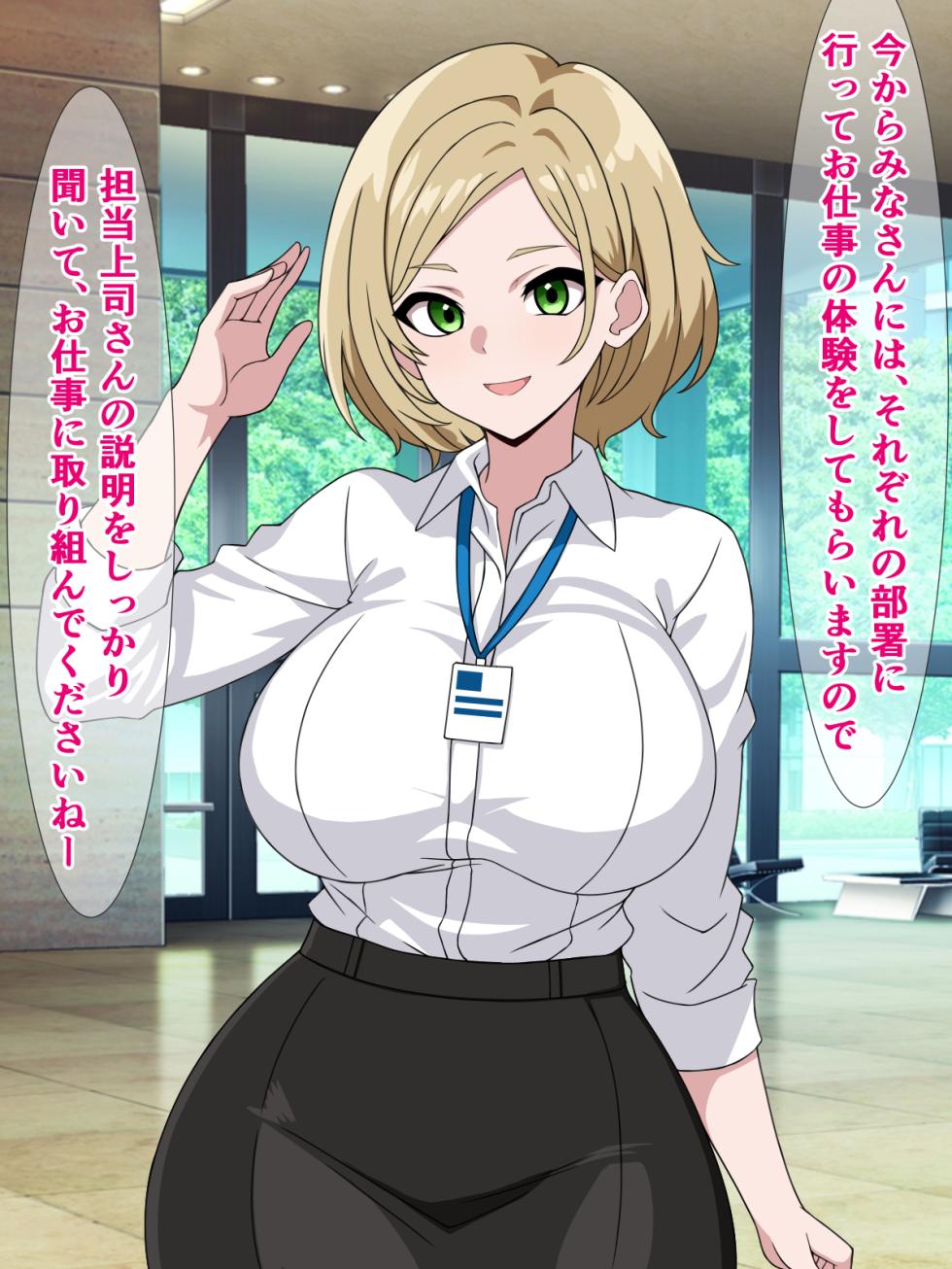 [Sazameki Dori (Sazameki)] Shokugyou Kunren de Tanetsuke Press-ka ni Haizoku Sareru Yuu-kun - Page 4