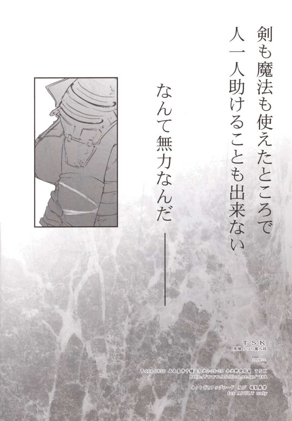 (C77) [TSK (Fuuga Utsura)] fortissimo 13-1 (Final Fantasy XIII) - Page 26