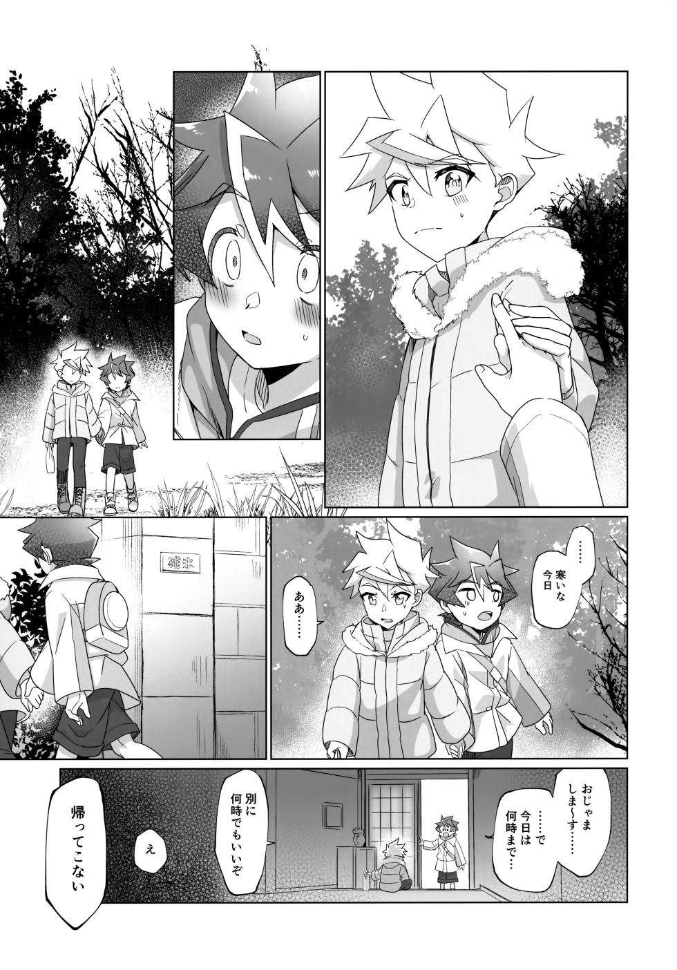 (SUPER30) [Pioneer99 (Hiragi Moyuru)] Kimi to Hajimete Hanbunko (Shinkansen Henkei Robo Shinkalion) - Page 12