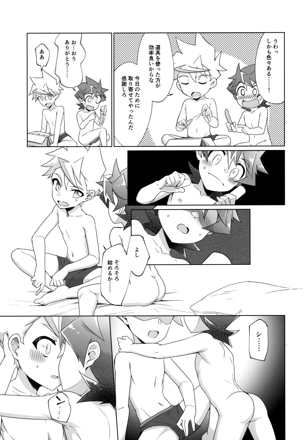 (SUPER30) [Pioneer99 (Hiragi Moyuru)] Kimi to Hajimete Hanbunko (Shinkansen Henkei Robo Shinkalion) - Page 16