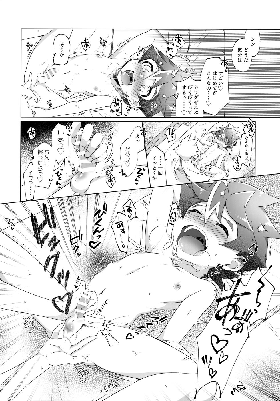 (SUPER30) [Pioneer99 (Hiragi Moyuru)] Kimi to Hajimete Hanbunko (Shinkansen Henkei Robo Shinkalion) - Page 27