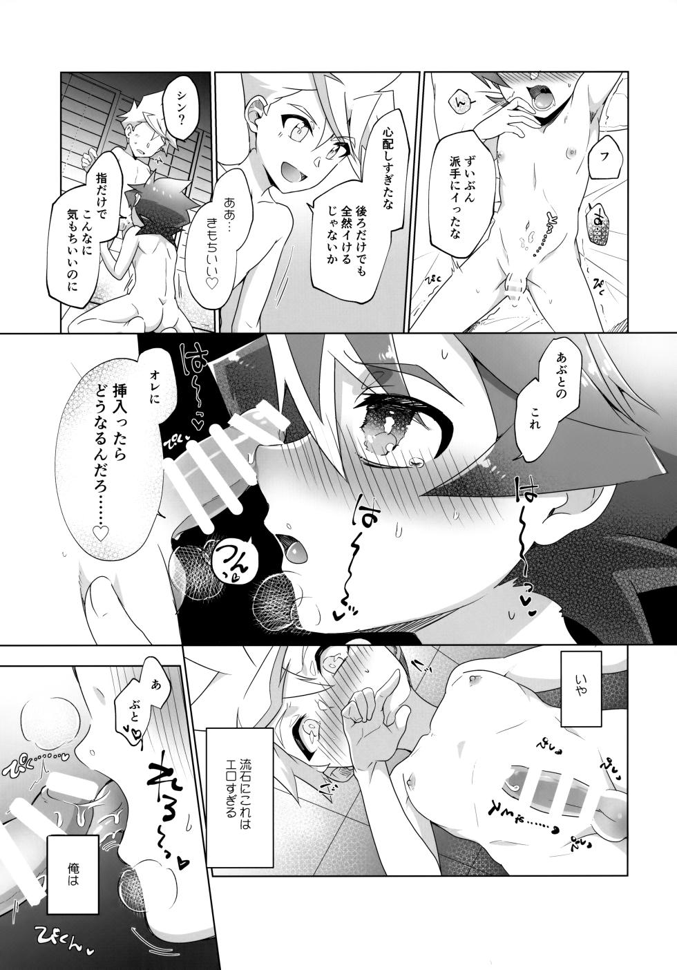 (SUPER30) [Pioneer99 (Hiragi Moyuru)] Kimi to Hajimete Hanbunko (Shinkansen Henkei Robo Shinkalion) - Page 28