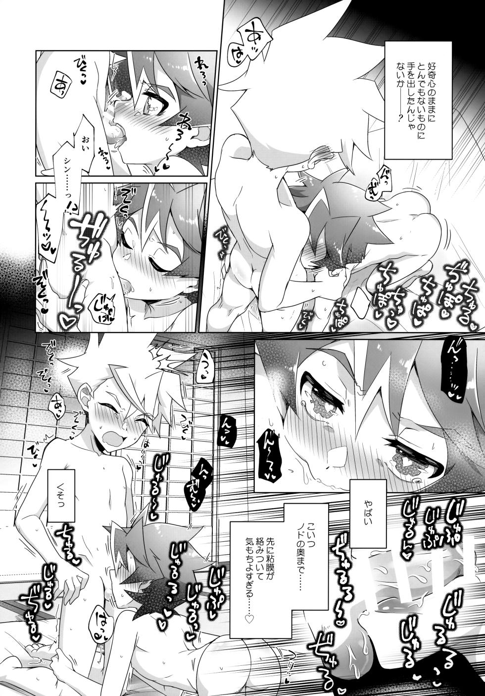 (SUPER30) [Pioneer99 (Hiragi Moyuru)] Kimi to Hajimete Hanbunko (Shinkansen Henkei Robo Shinkalion) - Page 29