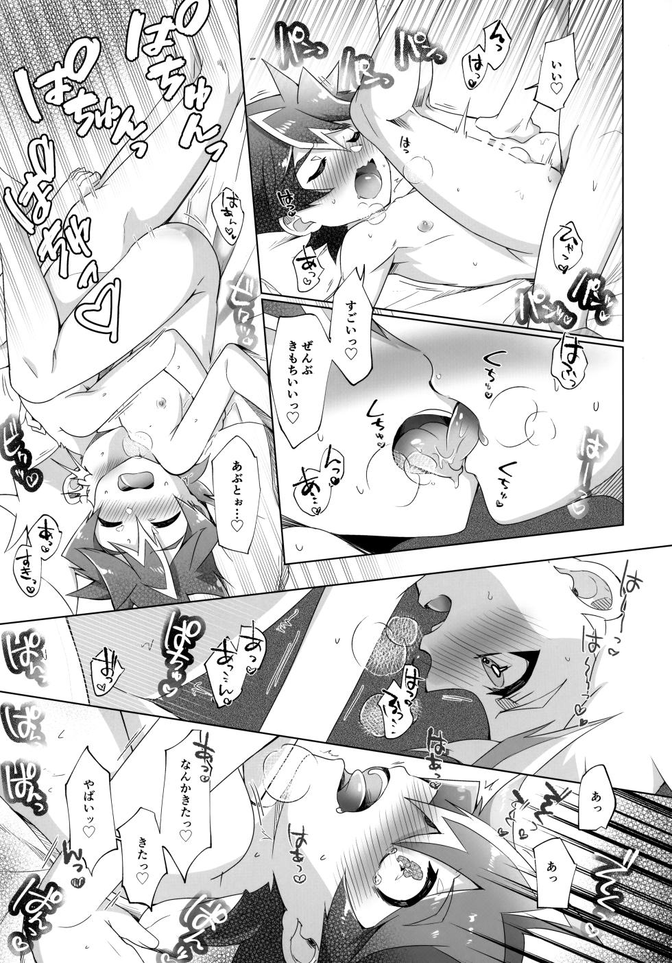 (SUPER30) [Pioneer99 (Hiragi Moyuru)] Kimi to Hajimete Hanbunko (Shinkansen Henkei Robo Shinkalion) - Page 34