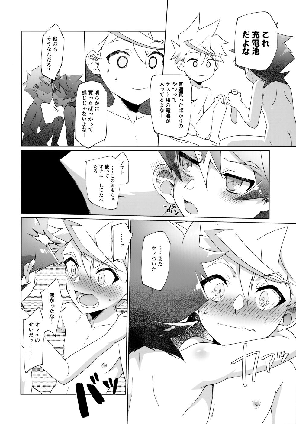 (SUPER30) [Pioneer99 (Hiragi Moyuru)] Kimi to Hajimete Hanbunko (Shinkansen Henkei Robo Shinkalion) - Page 37