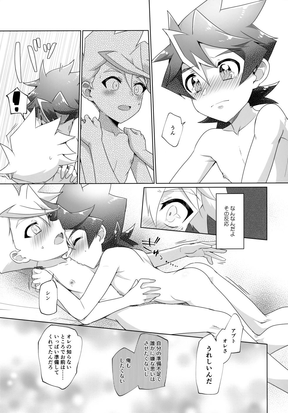 (SUPER30) [Pioneer99 (Hiragi Moyuru)] Kimi to Hajimete Hanbunko (Shinkansen Henkei Robo Shinkalion) - Page 38